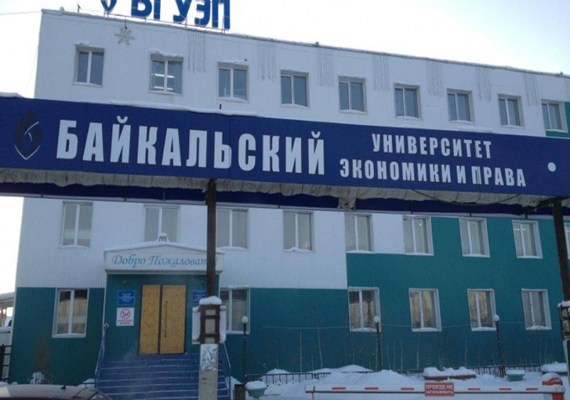 БГУЭП News.ykt.ru