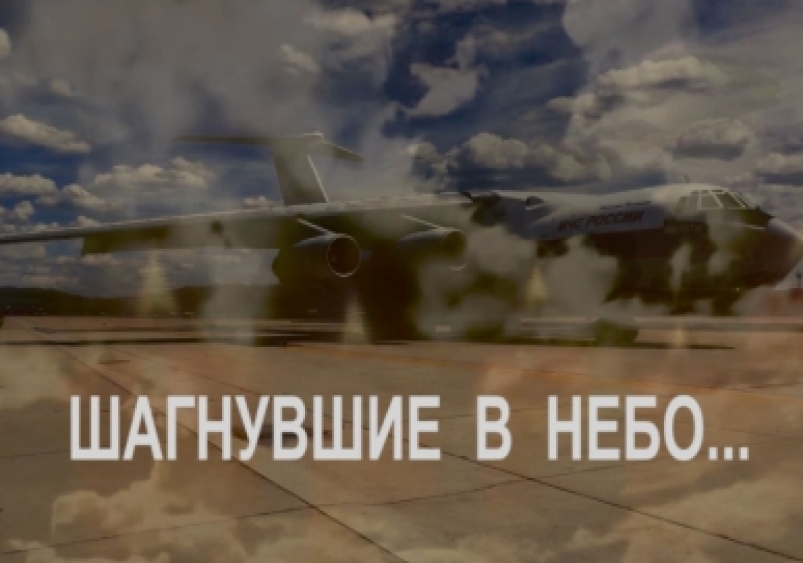 Ил-76 Пресс-служба МЧС России 