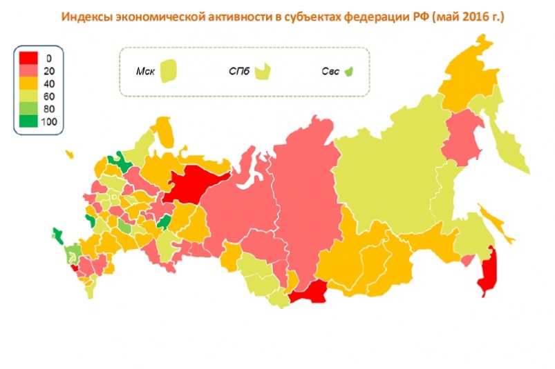 Индекс экономической активности регионов (май, 2016) Институт "Центр развития" НИУ "Высшая школа экономики"