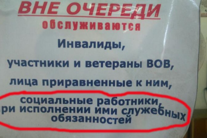 Социальных работников в ЕАО будут обслуживать вне очереди в аптеках и медучреждениях Пресс-служба Законодательного Собрания ЕАО