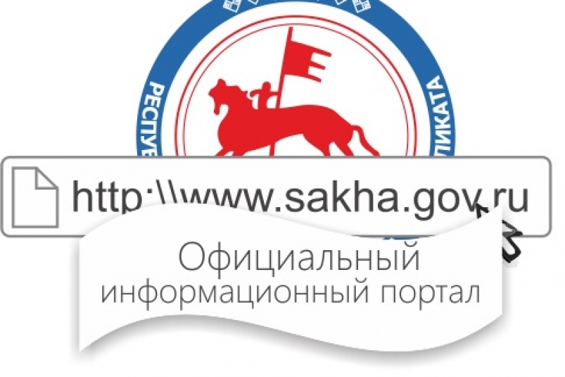 Саха гов. Sakha.gov.ru. Sakha логотип. Sakha gov официальный.