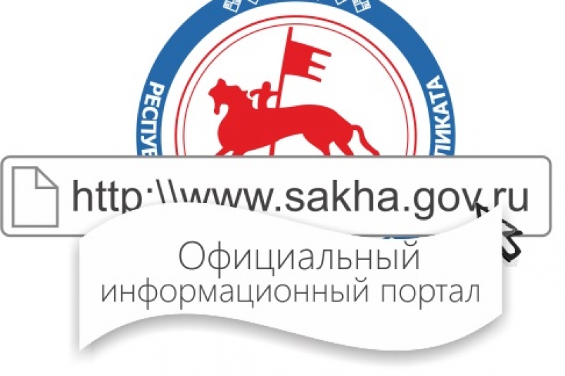 Https sakha gov ru