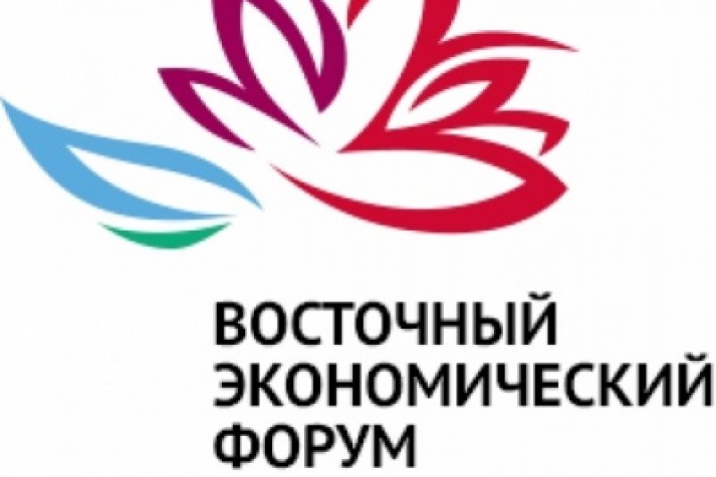 "Дальневосточному гектару" посвятят отдельную сессию Восточно-экономического форума Сайт ВЭФ-2016