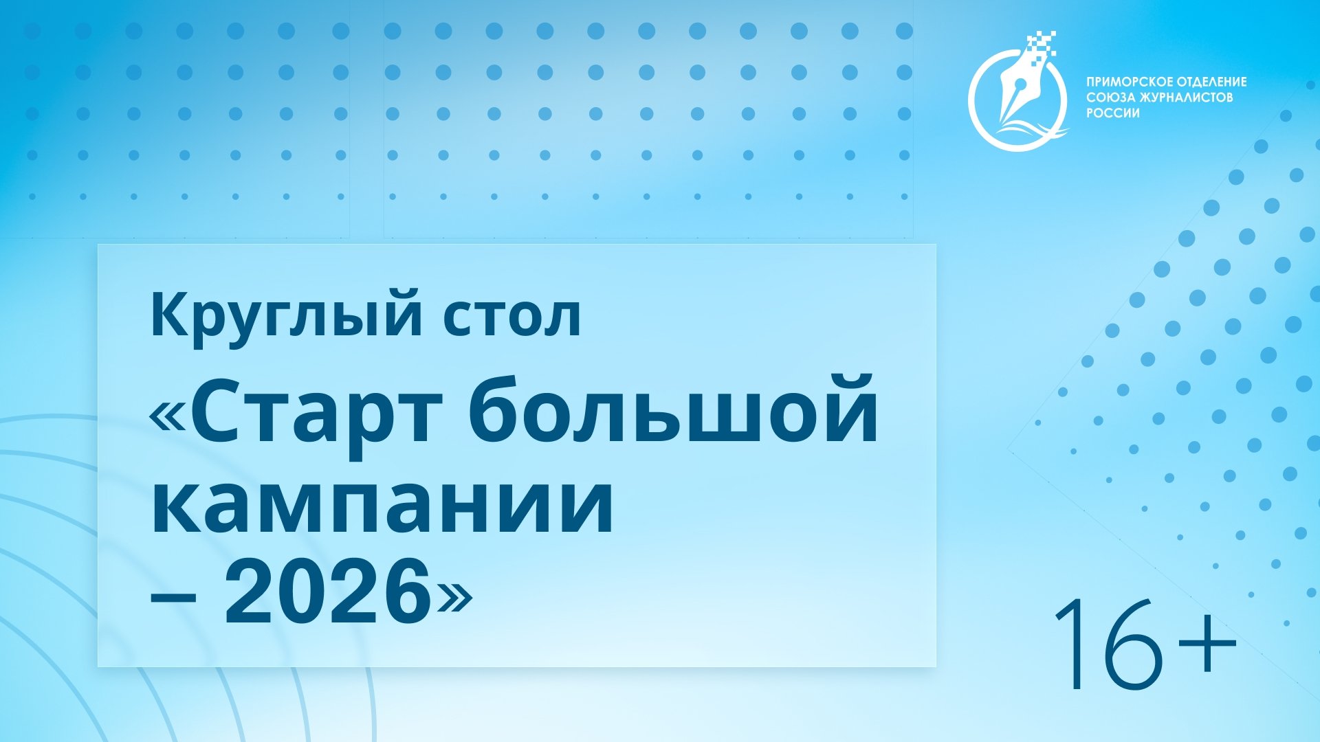 "Будущее литературы - за большими проектами Дальнего Востока и космонавтикой"