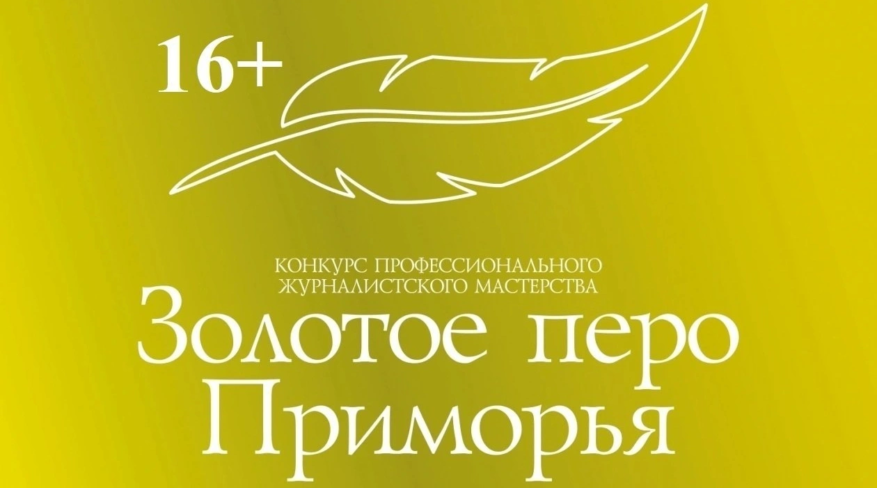 Эстафета флага "Дети Приморья", мотокросс, концерты: что приготовили выходные уссурийцам