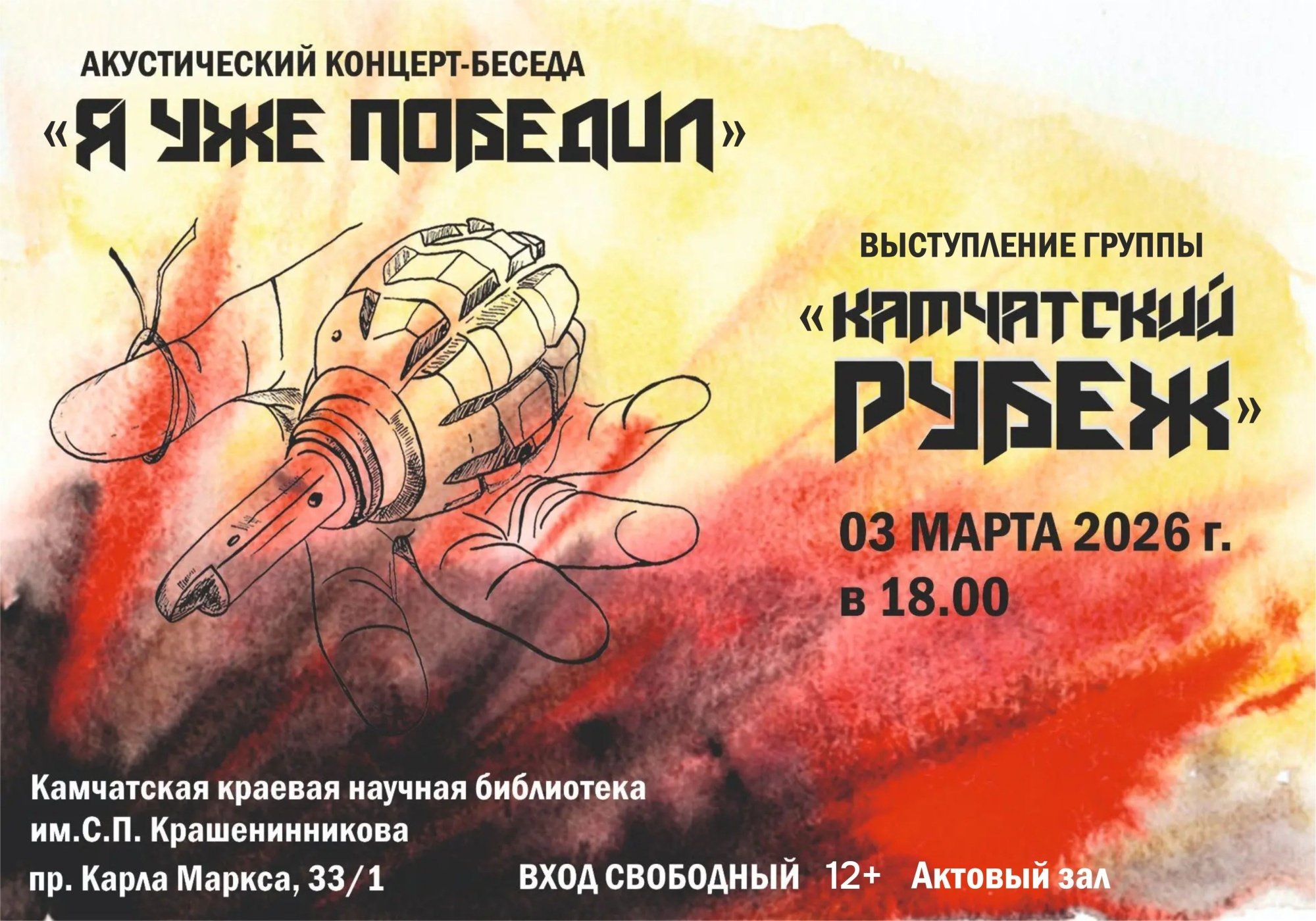 "Будущее литературы - за большими проектами Дальнего Востока и космонавтикой"