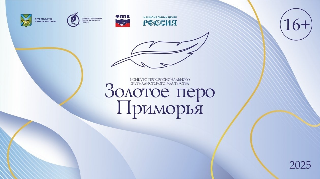 Эстафета флага "Дети Приморья", мотокросс, концерты: что приготовили выходные уссурийцам