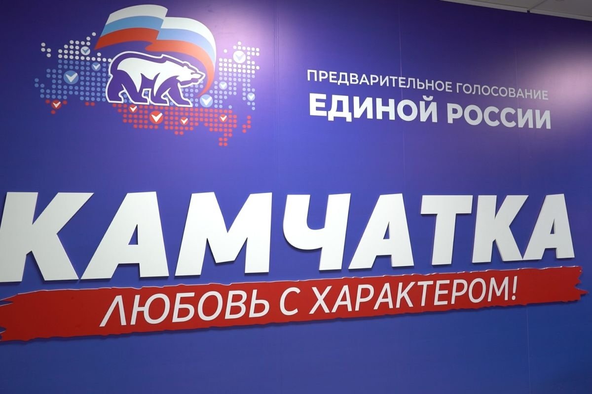 Как Камчатка входит в год больших выборов: кого и когда выбираем в 2026‑м