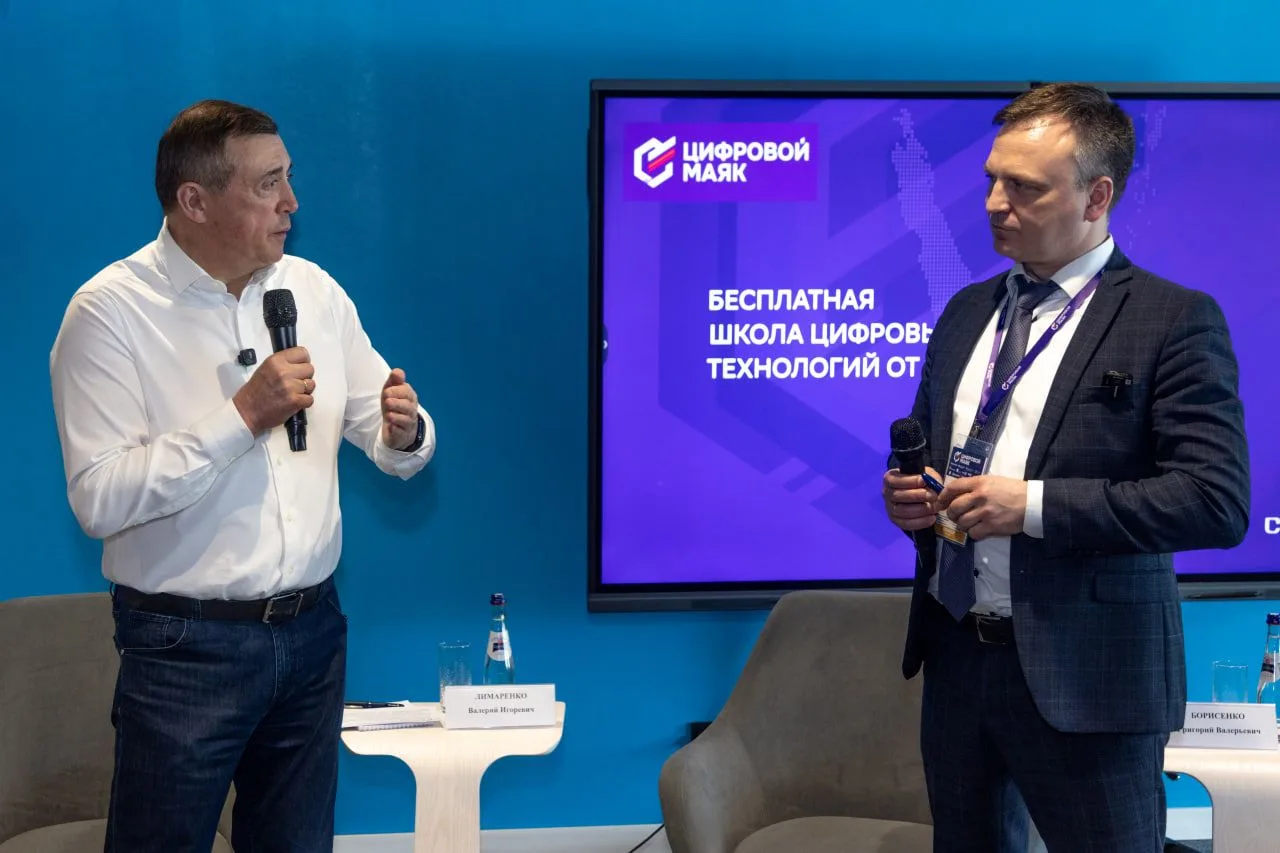 Форум &quotЦифровой маяк&quot пресс-служба правительства Сахалинской области