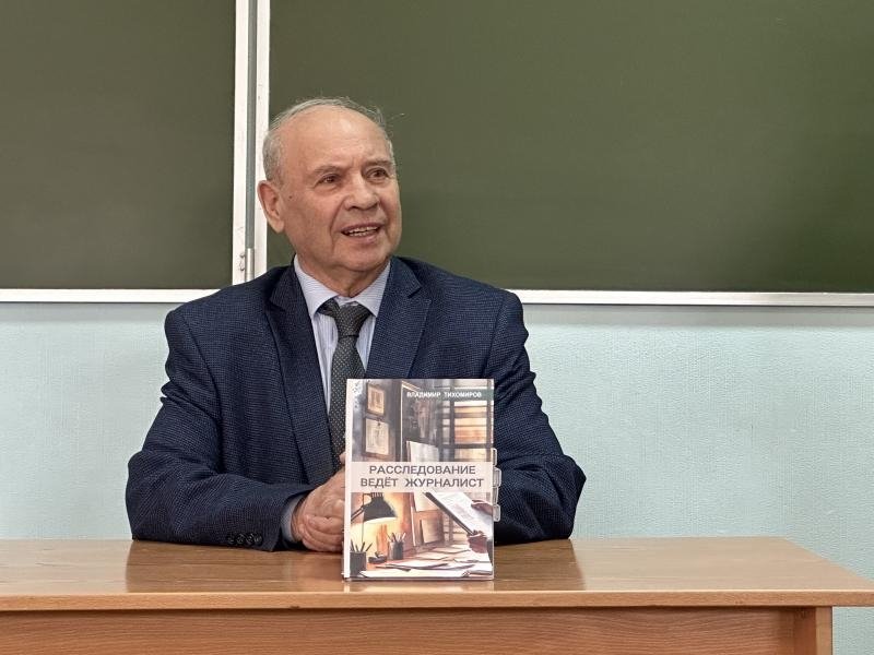 Автор книги &quotРасследование ведет журналист&quot Министерство культуры Забайкалья