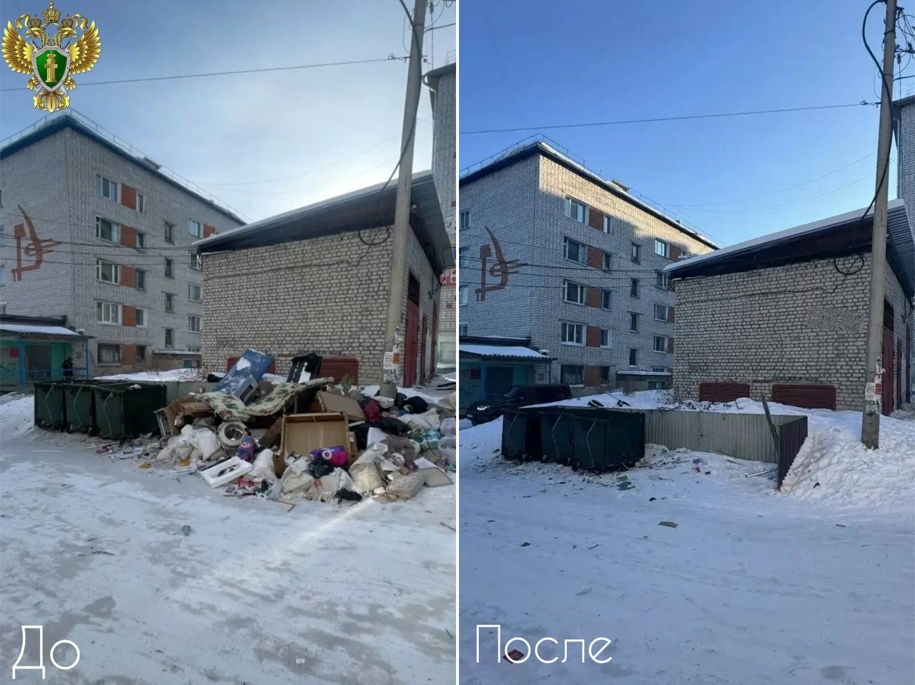 Мусорный хаос в Тынде исчез после вмешательства прокуратуры прокуратура Амурской области