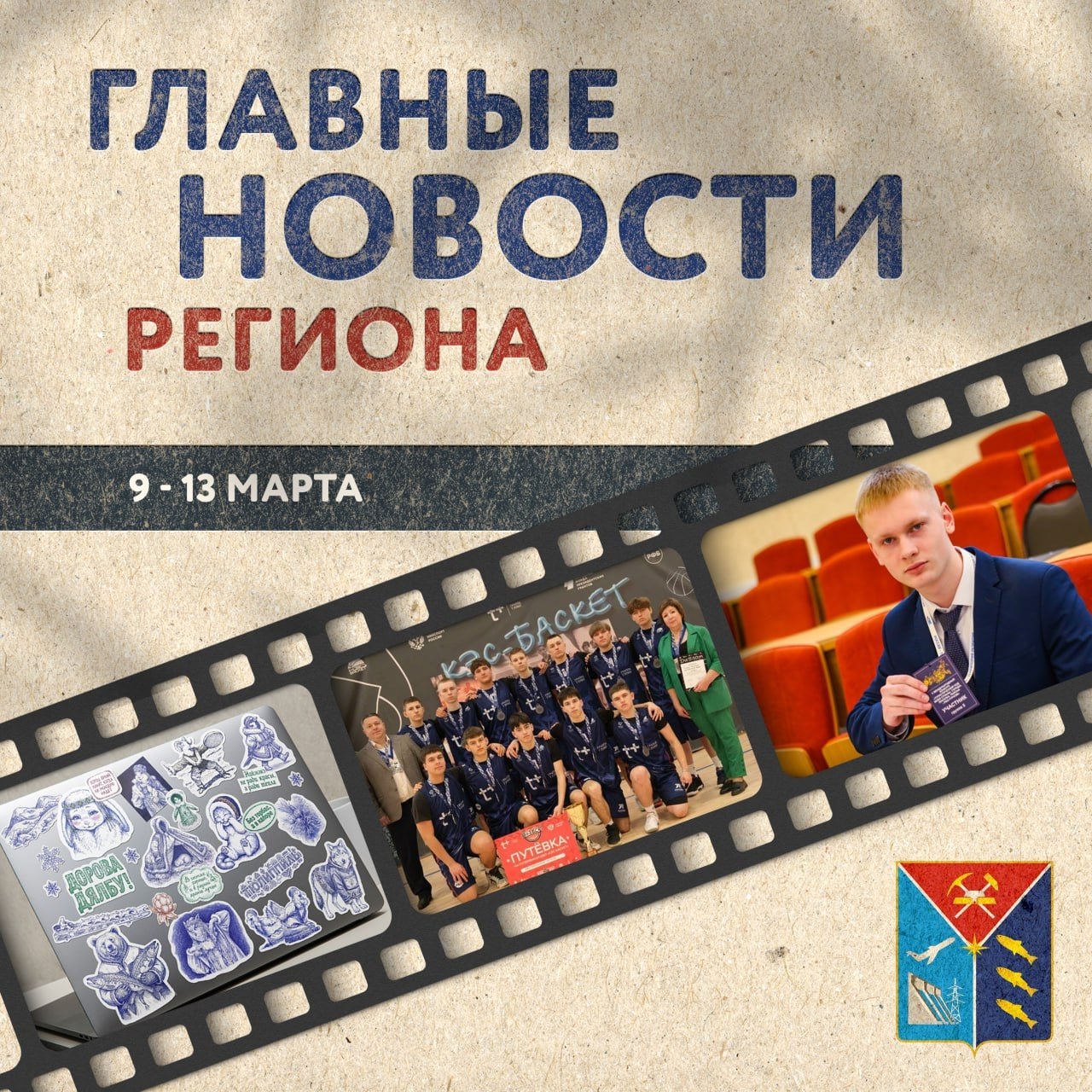 Тематическое фото Правительство Магаданской области