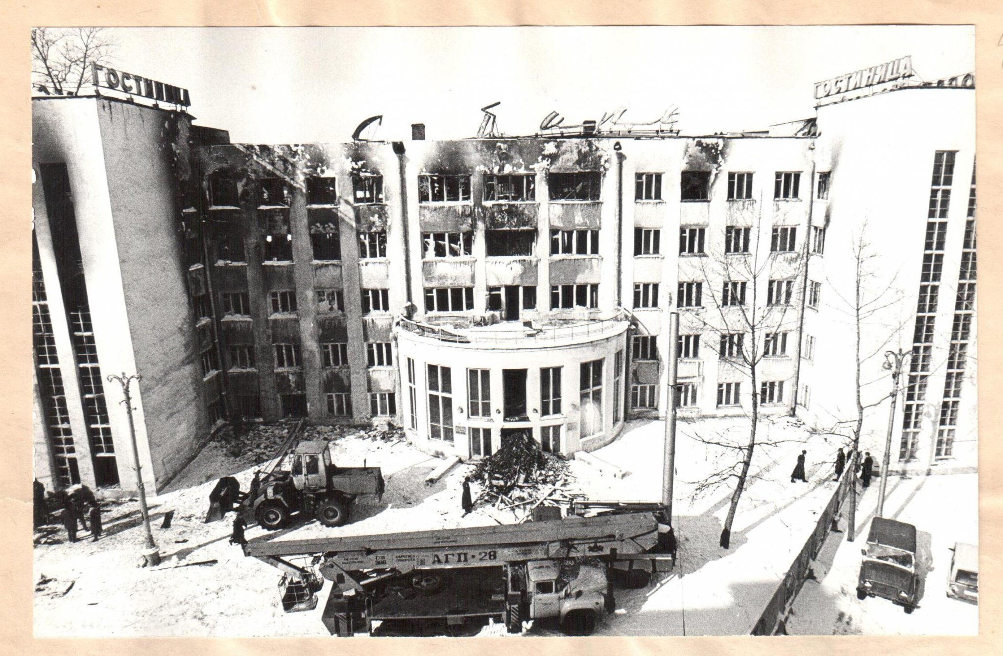 Тушение пожара в гостинице &quotСибирь&quot в Иркутске Музей Главного управления МЧС России по Иркутской области