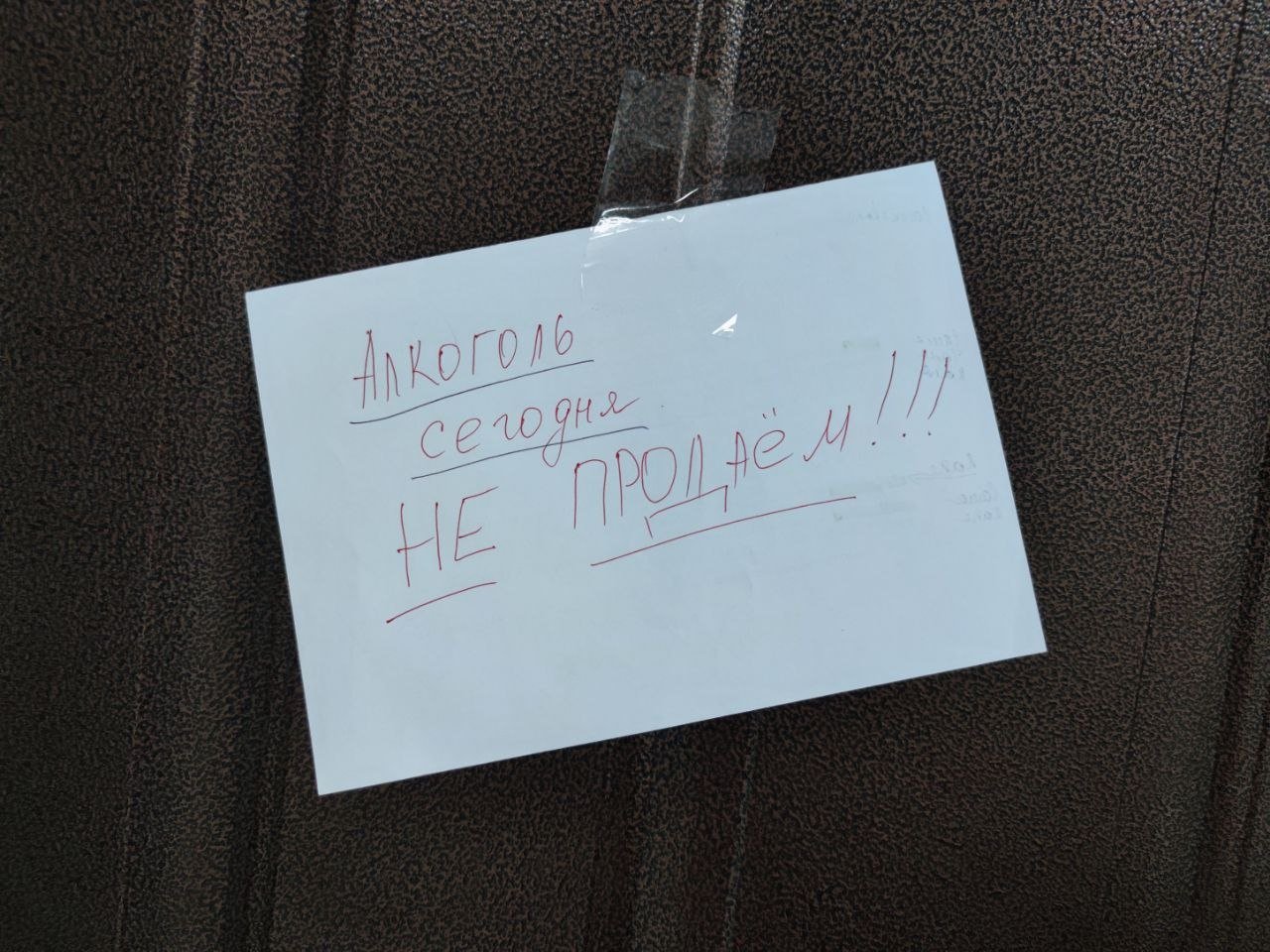 Алкоголь, запрет, 1 сентября, праздник Елена Гиневская, ИА Stavropol.Media