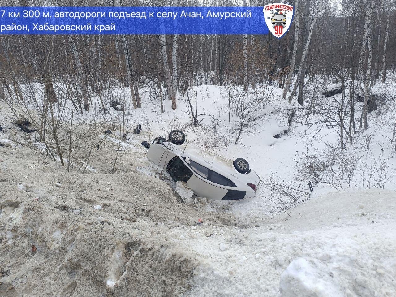 ДТП Госавтоинспекция Хабаровского края