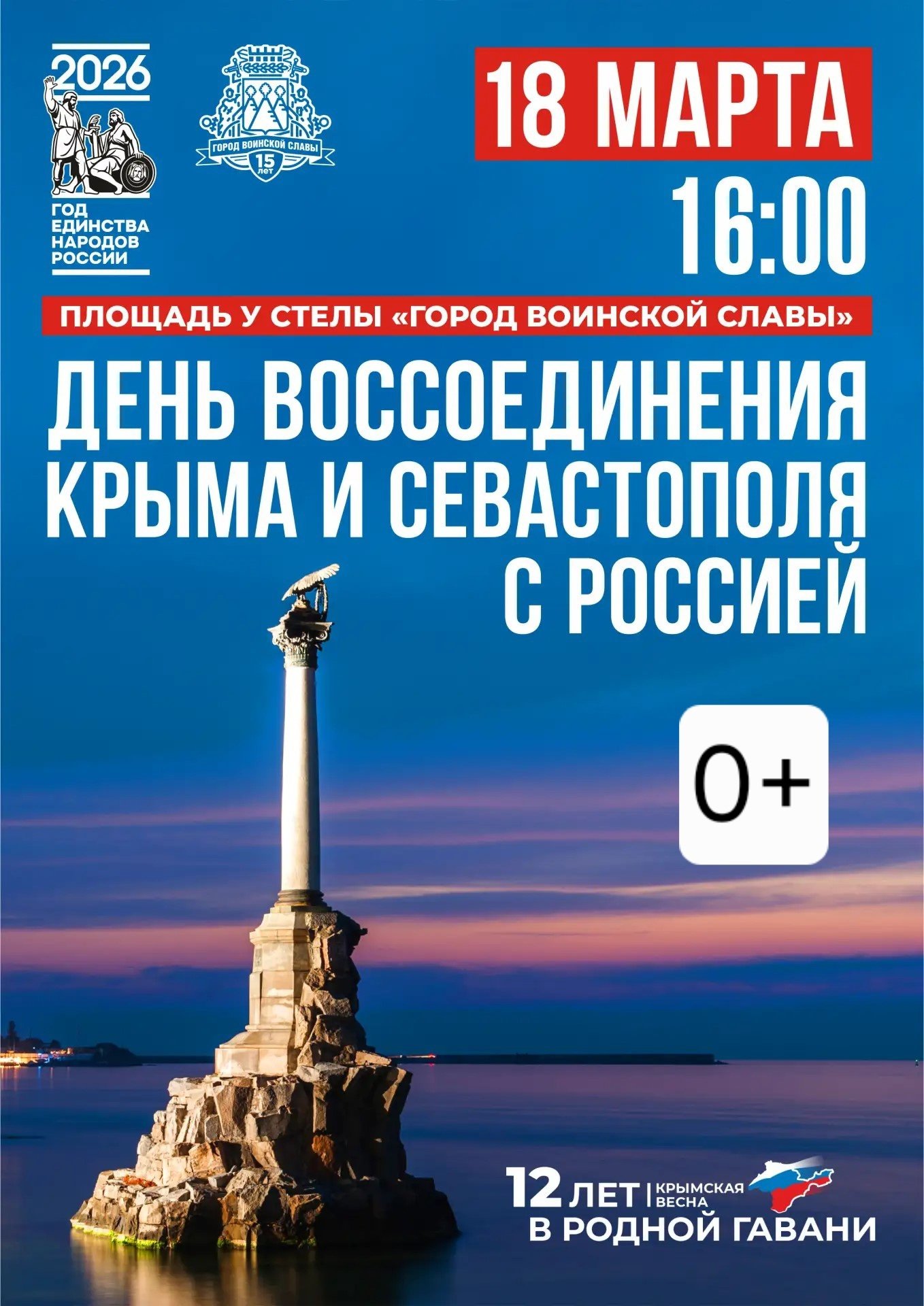 Баннер Администрация ПКГО