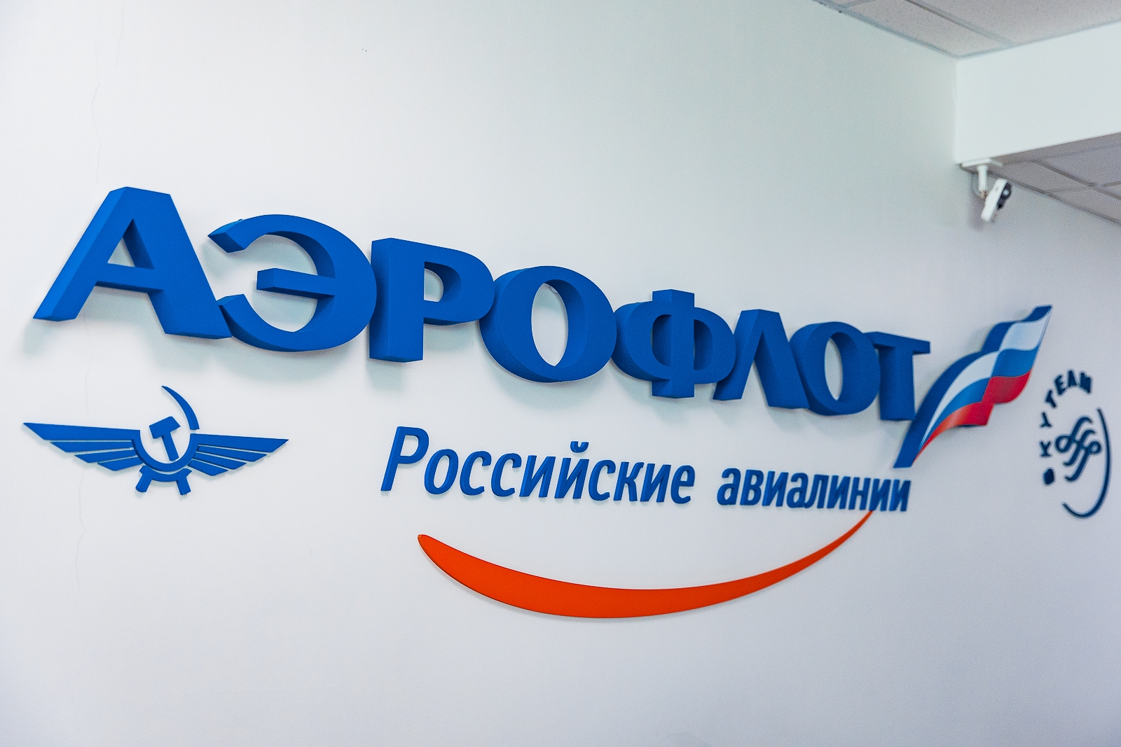 &quotАэрофлот&quot выкупит российский актив авиакомпании Lufthansa Илья Аверьянов, ИА PrimaMedia