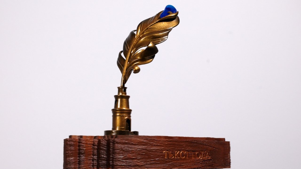 Награда конкурса &quotЗолотое перо Приморья&quot-2026 ИА PrimaMedia