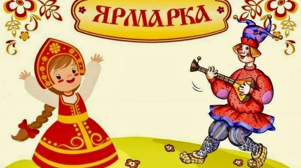 Ярмарка Мэрия Читы