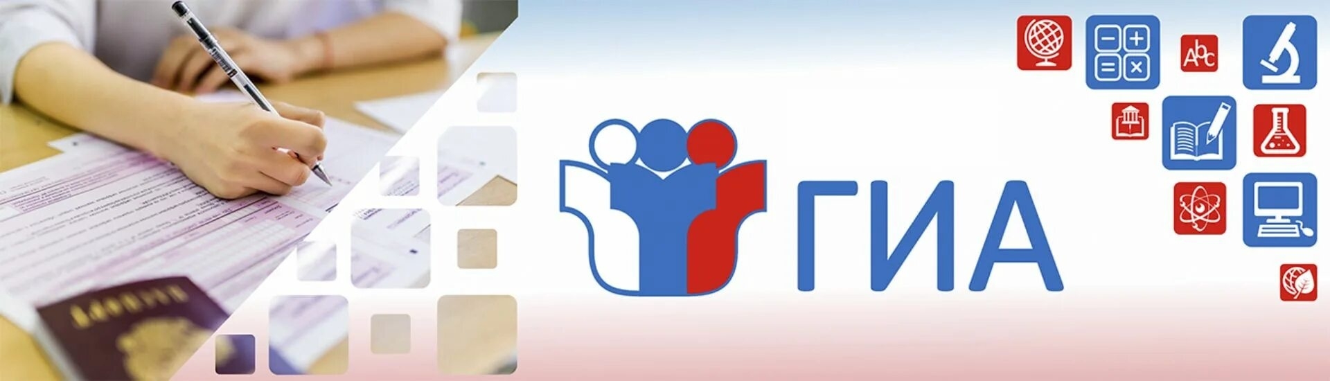 В Магаданской области прошло совещание по вопросам подготовки к ГИА Источник