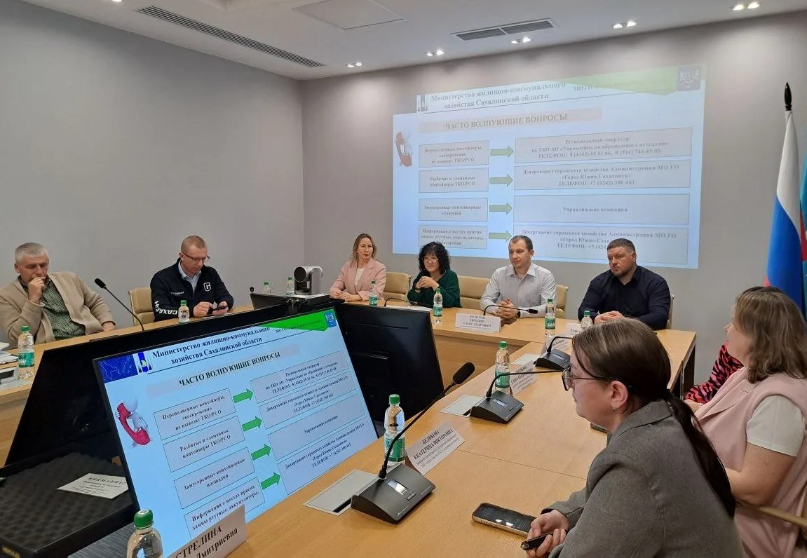 Заседание проекта &quotУправдом&quot в Южно-Сахалинске пресс-служба минЖКХ Сахалинской области