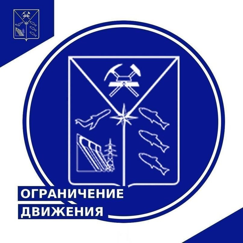 Ограничено движение по автомобильной дороге &quotГерба - Омсукчан&quot Источник