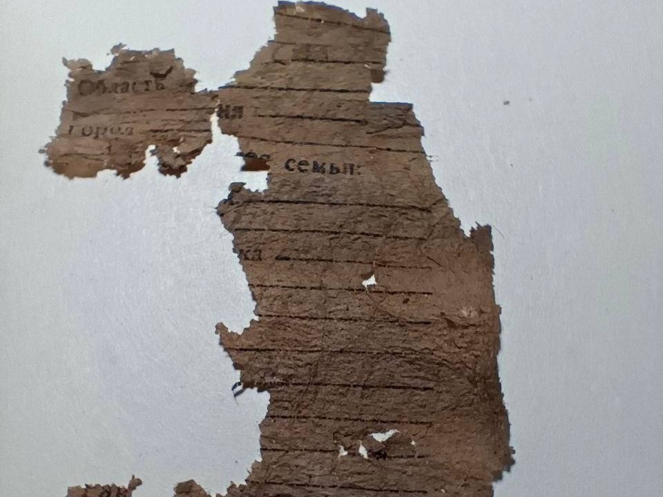 Записка солдатского медальона Андрея Швецова Пресс-служба регионального отделения поискового движения России