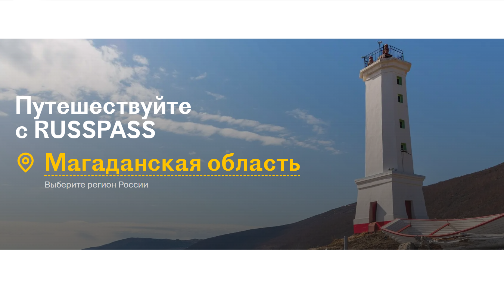 Портал Путешествуем.рф продолжает укреплять позиции Источник