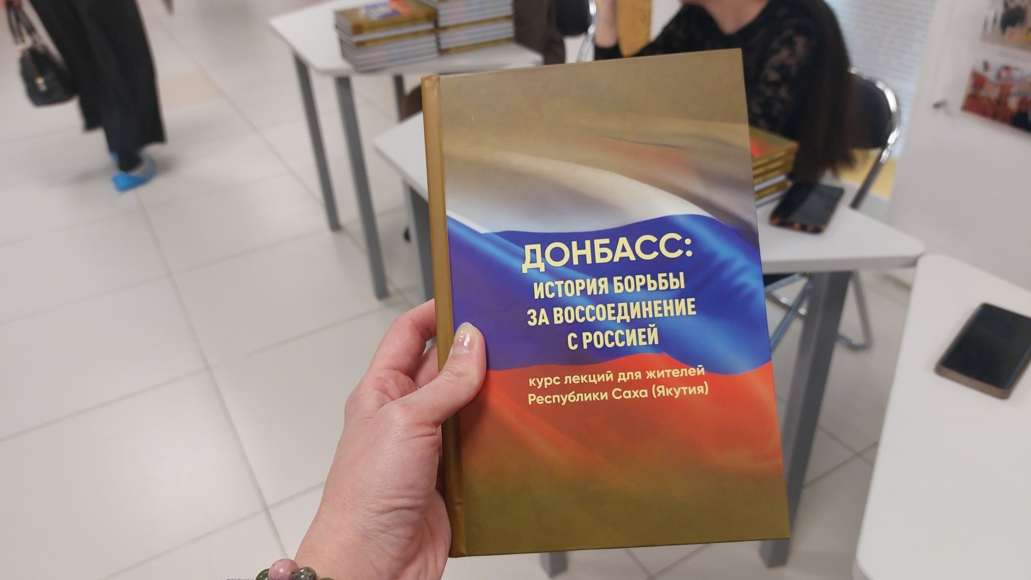 Вышла книга о Донбассе для жителей Якутии ИА YakutiaMedia