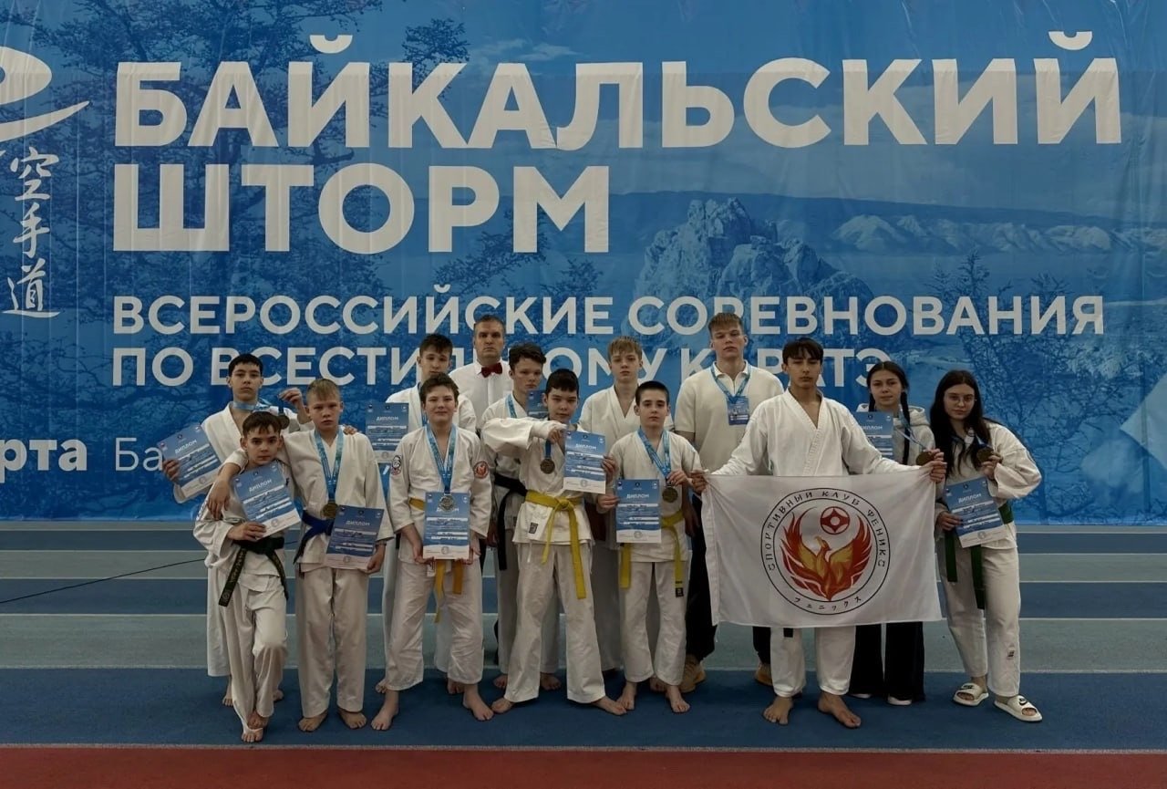 Каратисты Минспорта Забайкалья