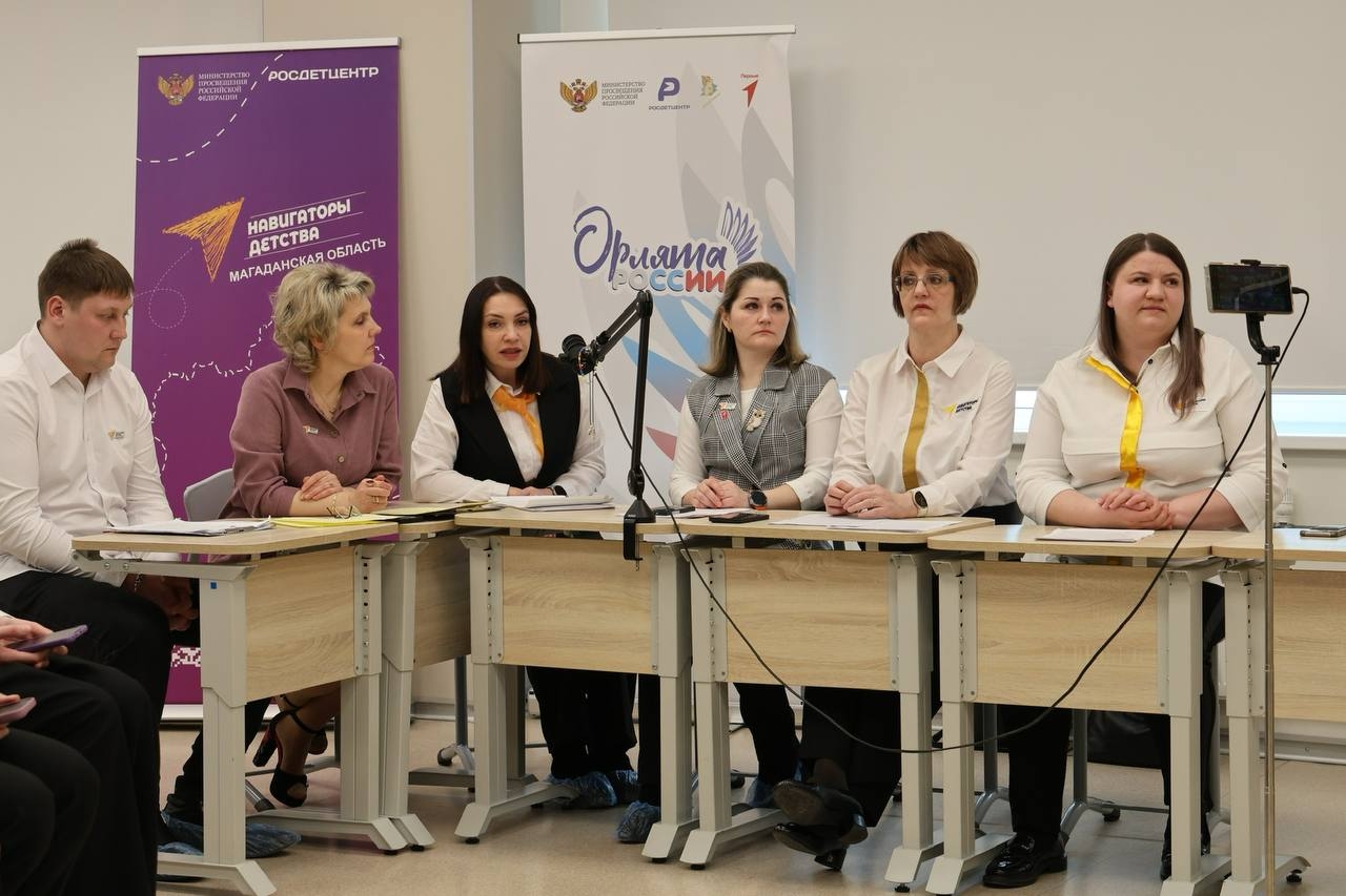 На Колыме обсудили потенциал программы &quotОрлята России&quot Источник