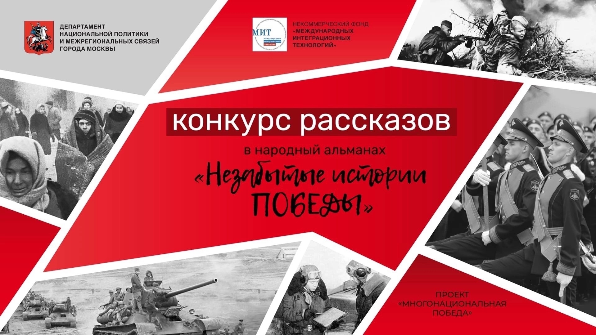 Колымчан приглашают к участию в проекте &quotНезабытые истории Победы&quot Источник