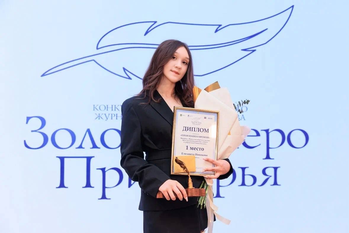 Елизавета Новикова Яна Гайдук, ИА PrimaMedia