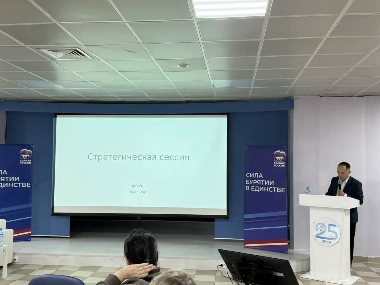 В Бурятии наметили приоритеты развития здравоохранения Минздрав Бурятии