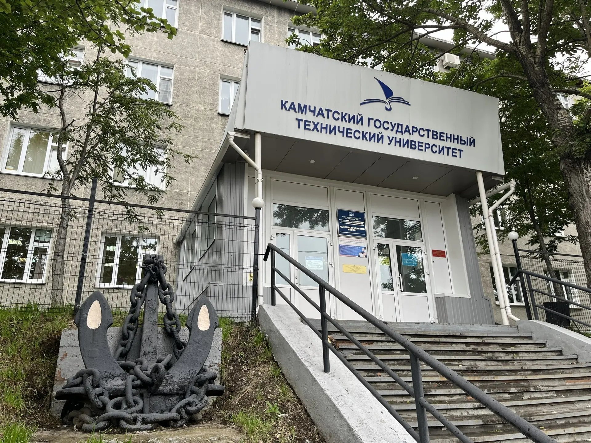 Камчатский государственный технический университет Пресс-служба Камчатского технического университета