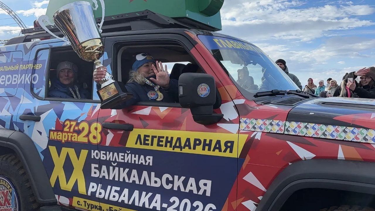 Женская команда выиграла &quotБайкальскую рыбалку&quot и получила TANK 300 пресс-служба правительства Бурятии