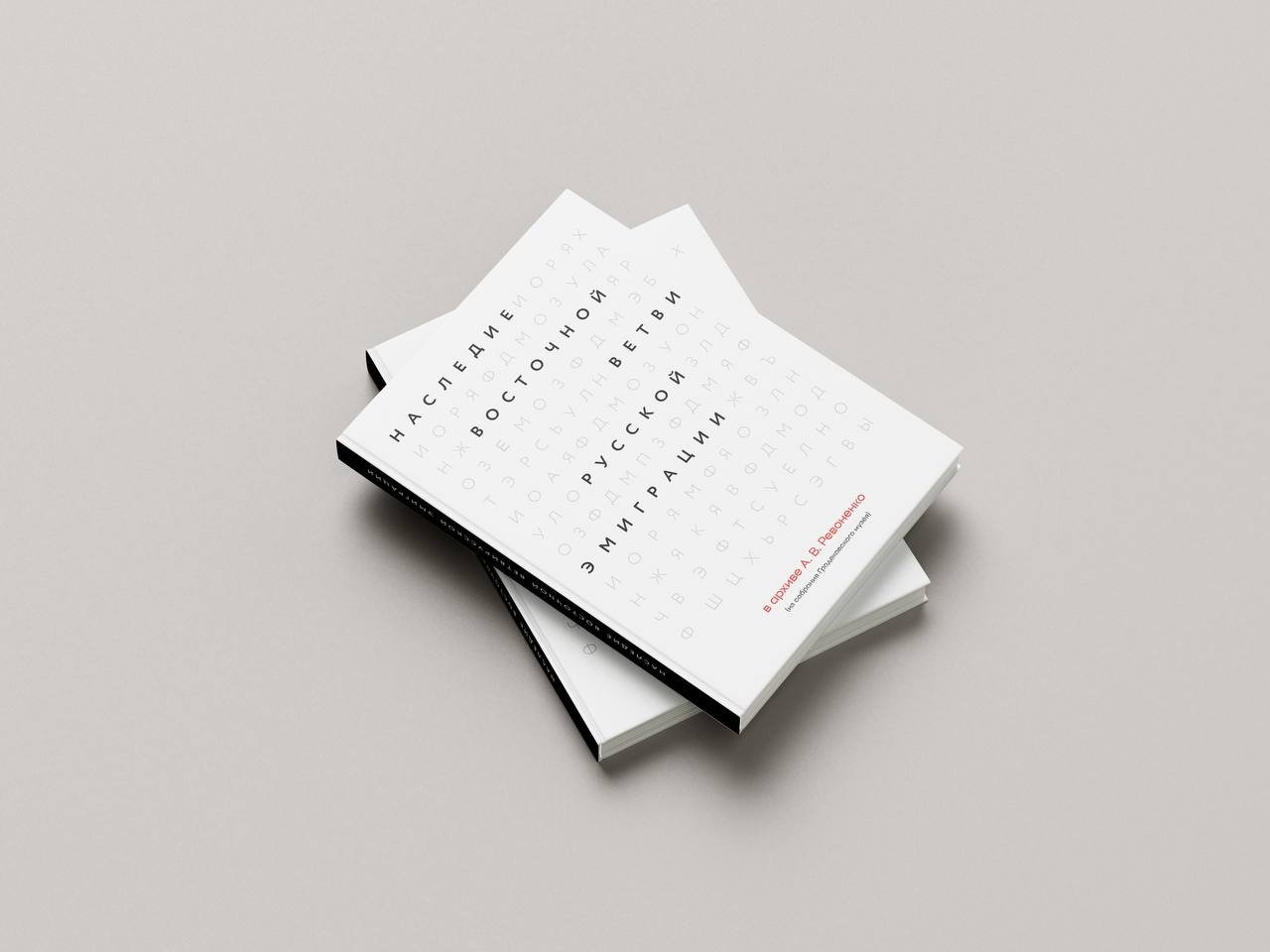 Каталог Гродековский музей