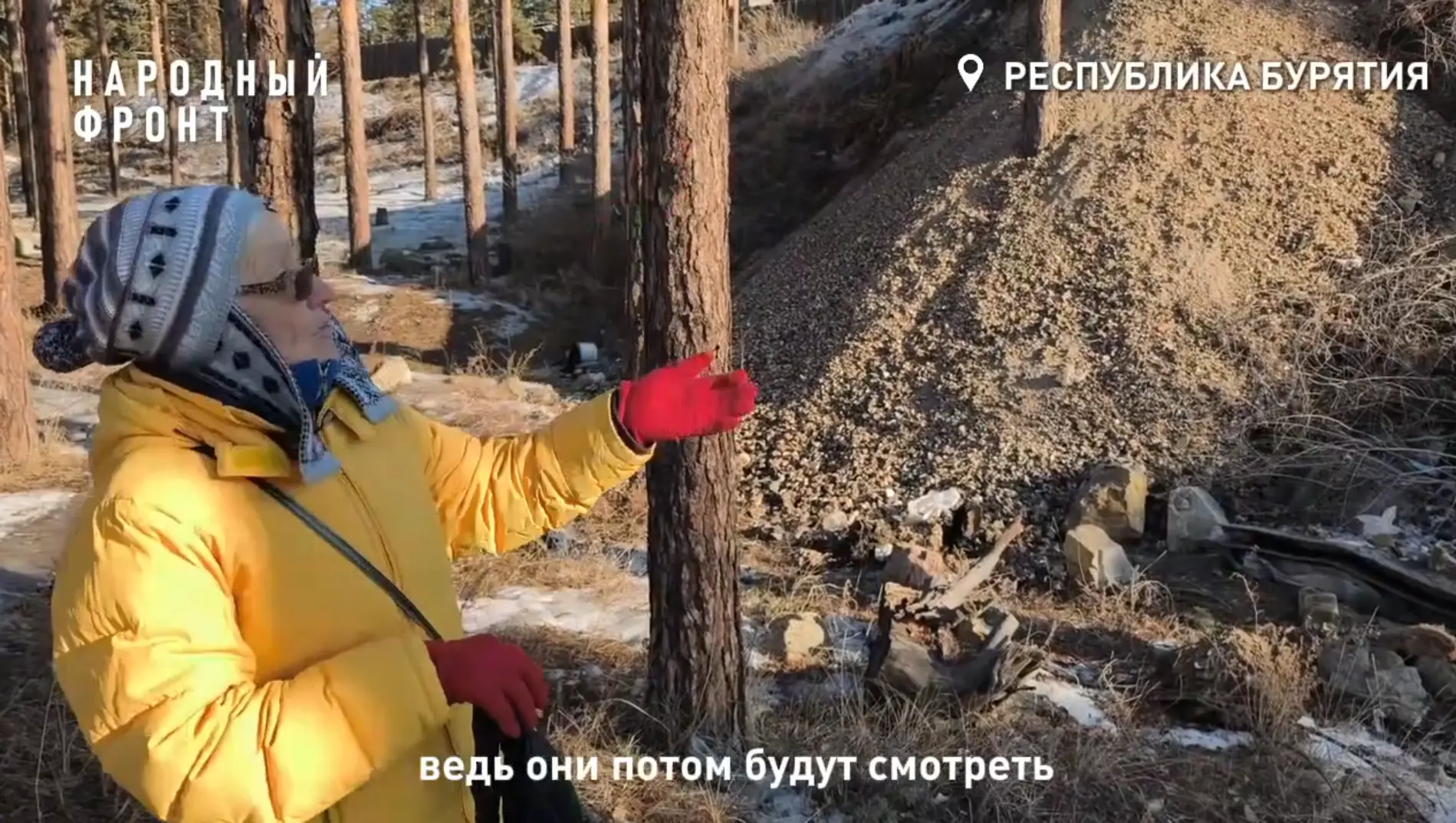 Жители ПВЗ жалуются на токсичные отвалы у популярной прогулочной зоны Народный фронт Бурятии