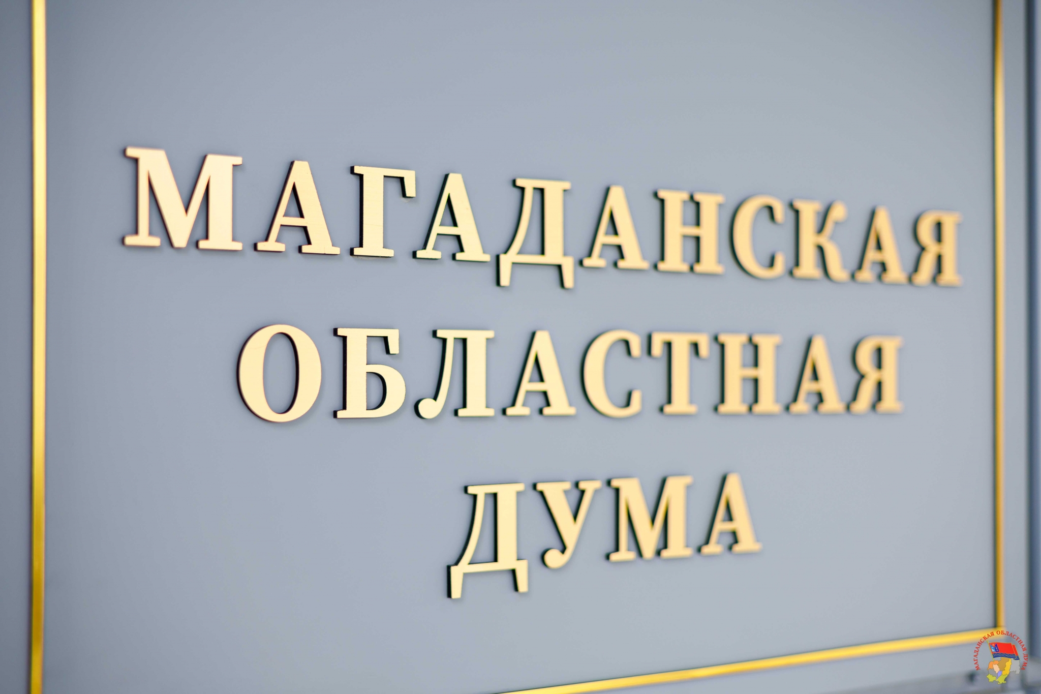 Слушания по проекту закона &quotОб исполнении областного бюджета&quot пройдут заочно Источник