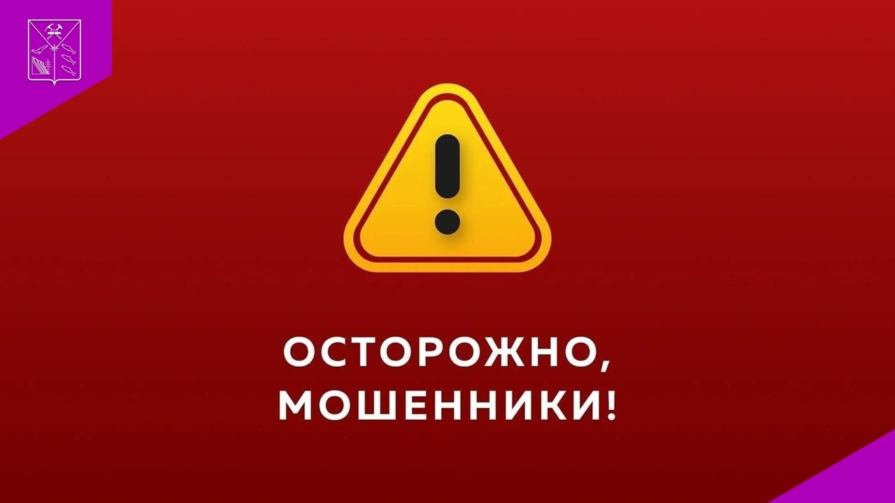 Госинспекция труда на Колыме предупреждает о рассылке поддельных уведомлений Источник