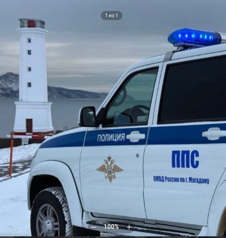 Тематическое фото УМВД России по Магаданской области