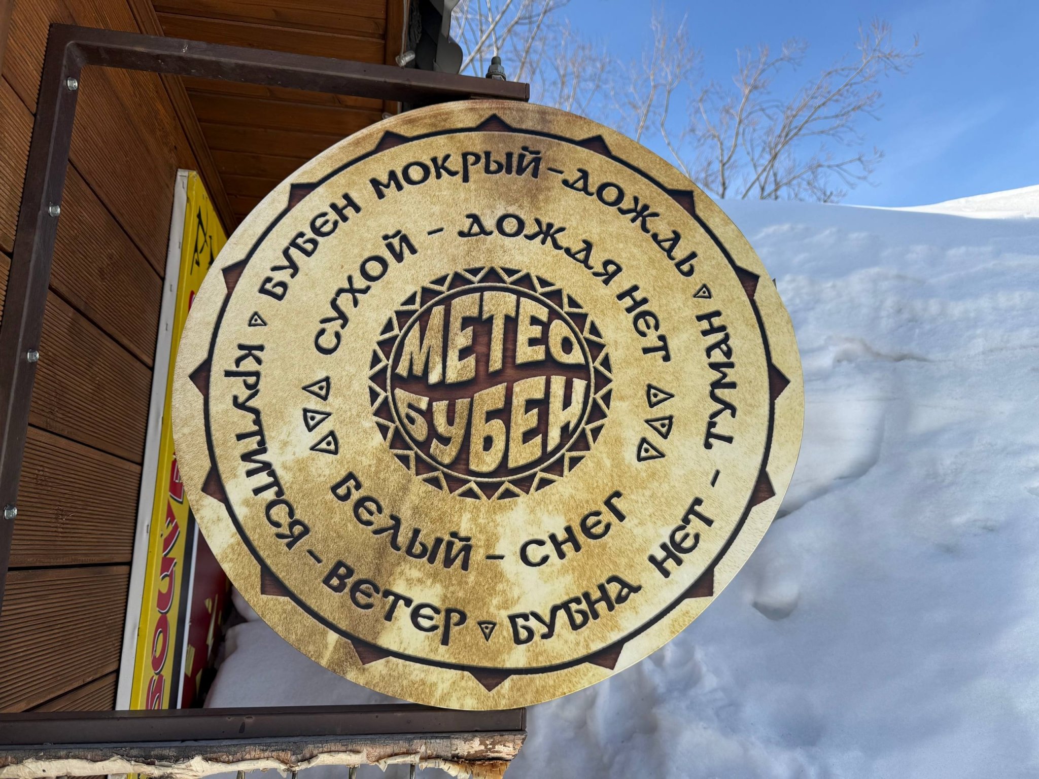 Весна на Камчатке Ольга Семёнова, ИА KamchatkaMedia