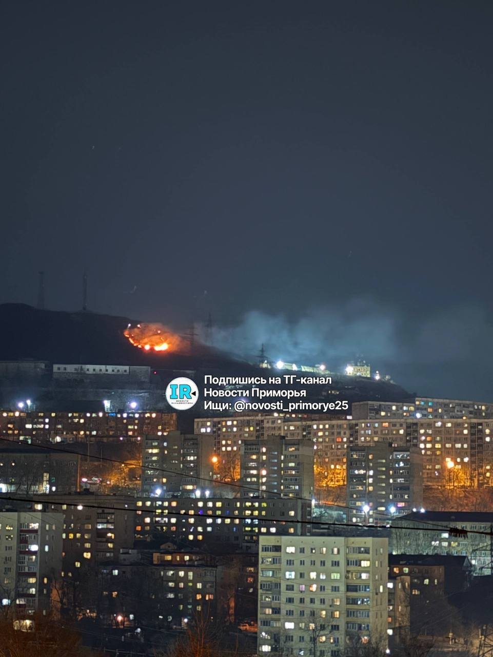 Пал охватил сопку в районе Нейбута во Владивостоке Телеграм-канал &quotНовости Приморья&quot (18+)