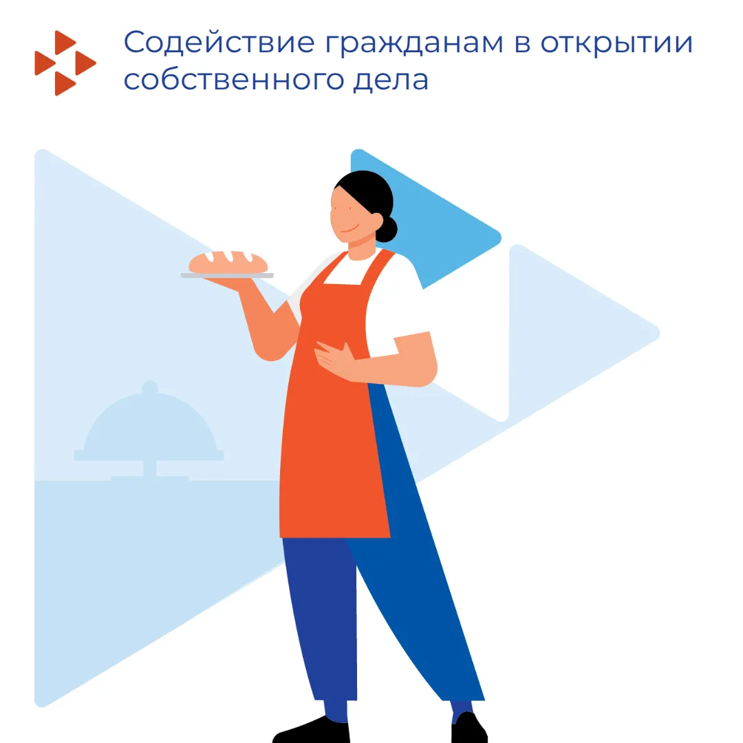 Жители Магаданской области могут открыть собственное дело Источник