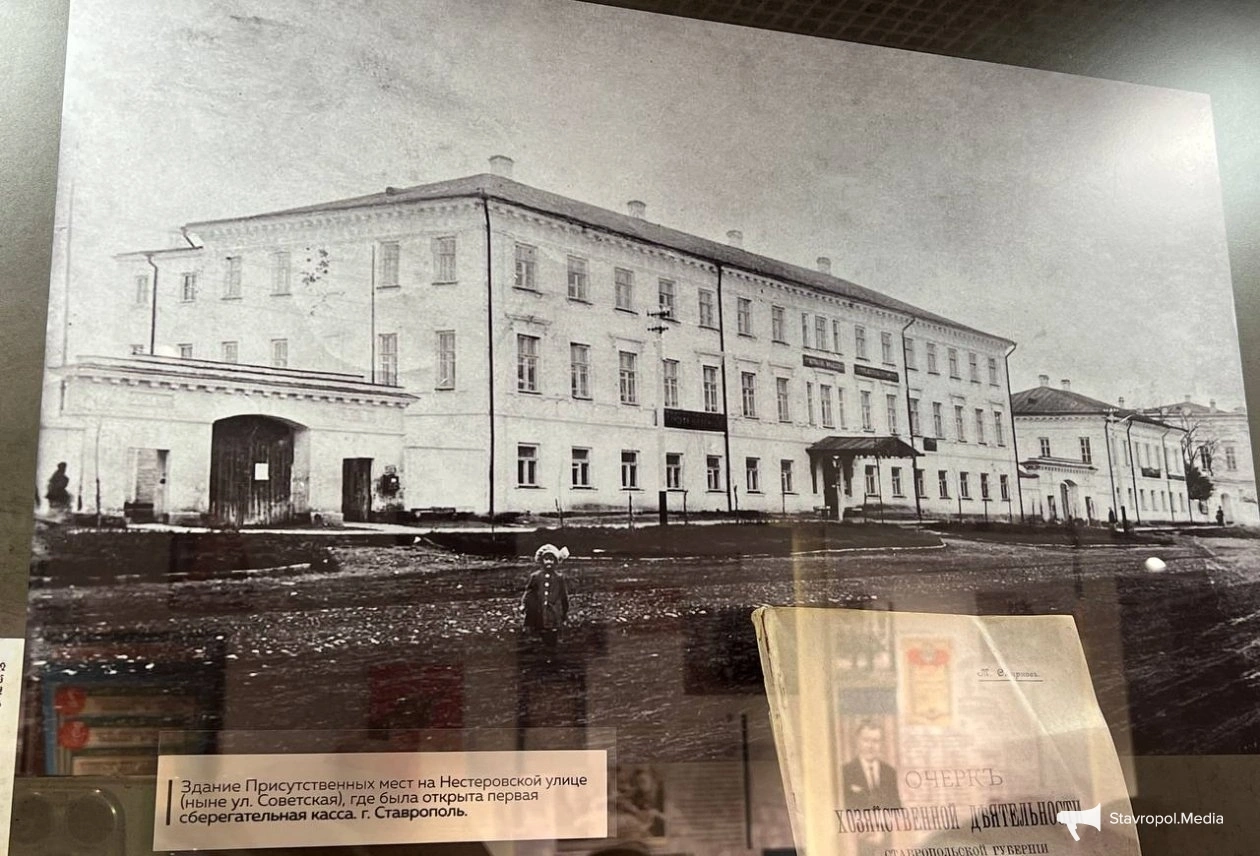 Когда в Ставрополе открыли первую сберкассу, рассказали в музее Сбера ИА Stavropol.Media