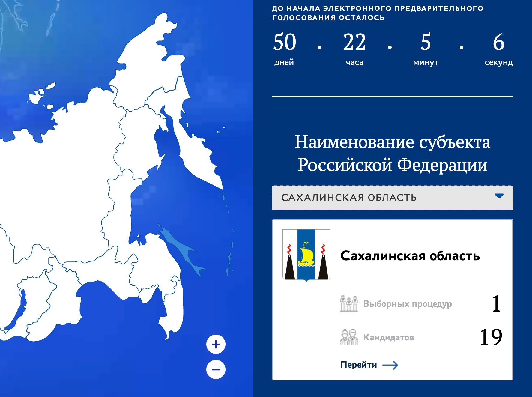 Карта предварительного голосования скриншот