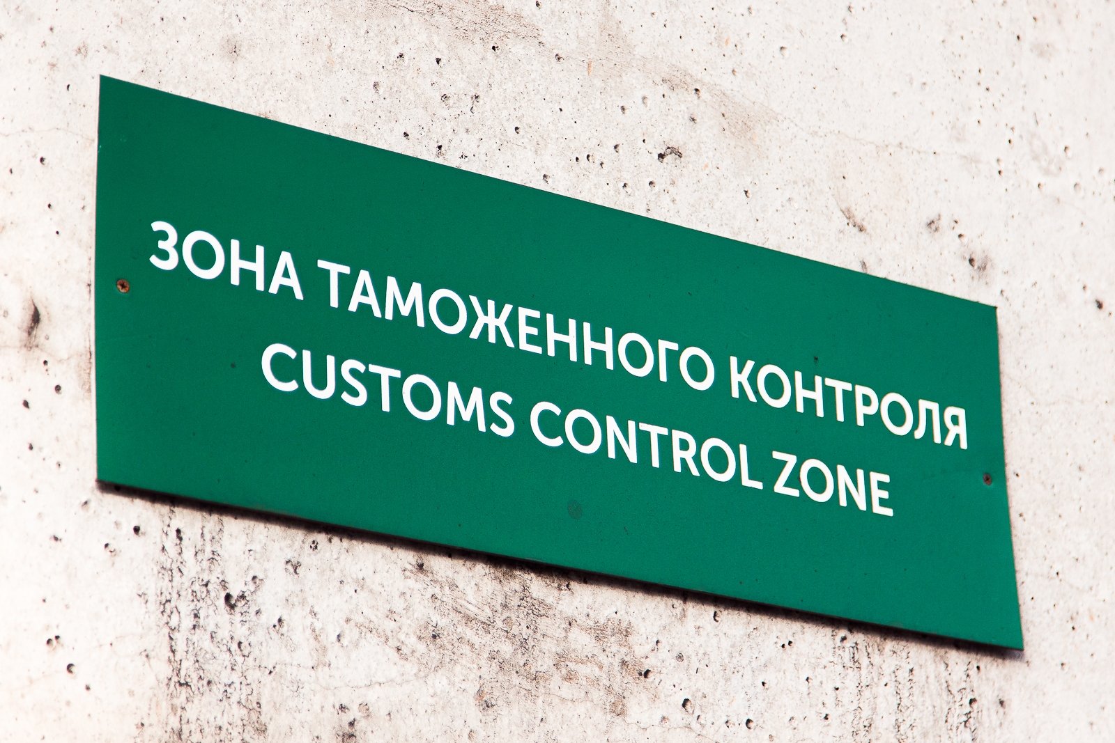 Иркутские таможенники пресекли контрабанду сильнодействующего препарата из Индии Илья Аверьянов, ИА PrimaMedia.ru