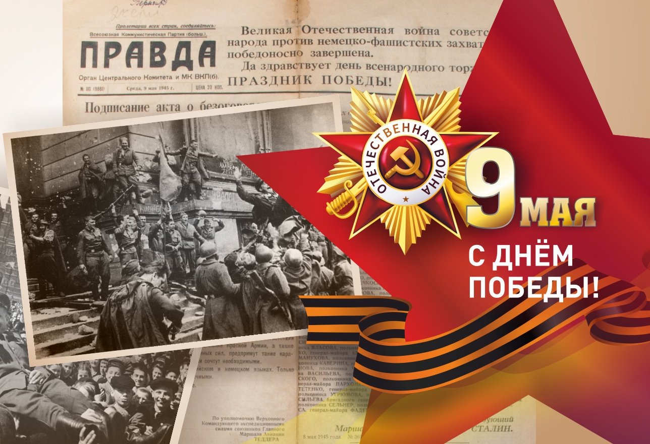 Фирменный стиль празднования Дня победы опубликовала мэрия Иркутска Пресс-служба мэрии города