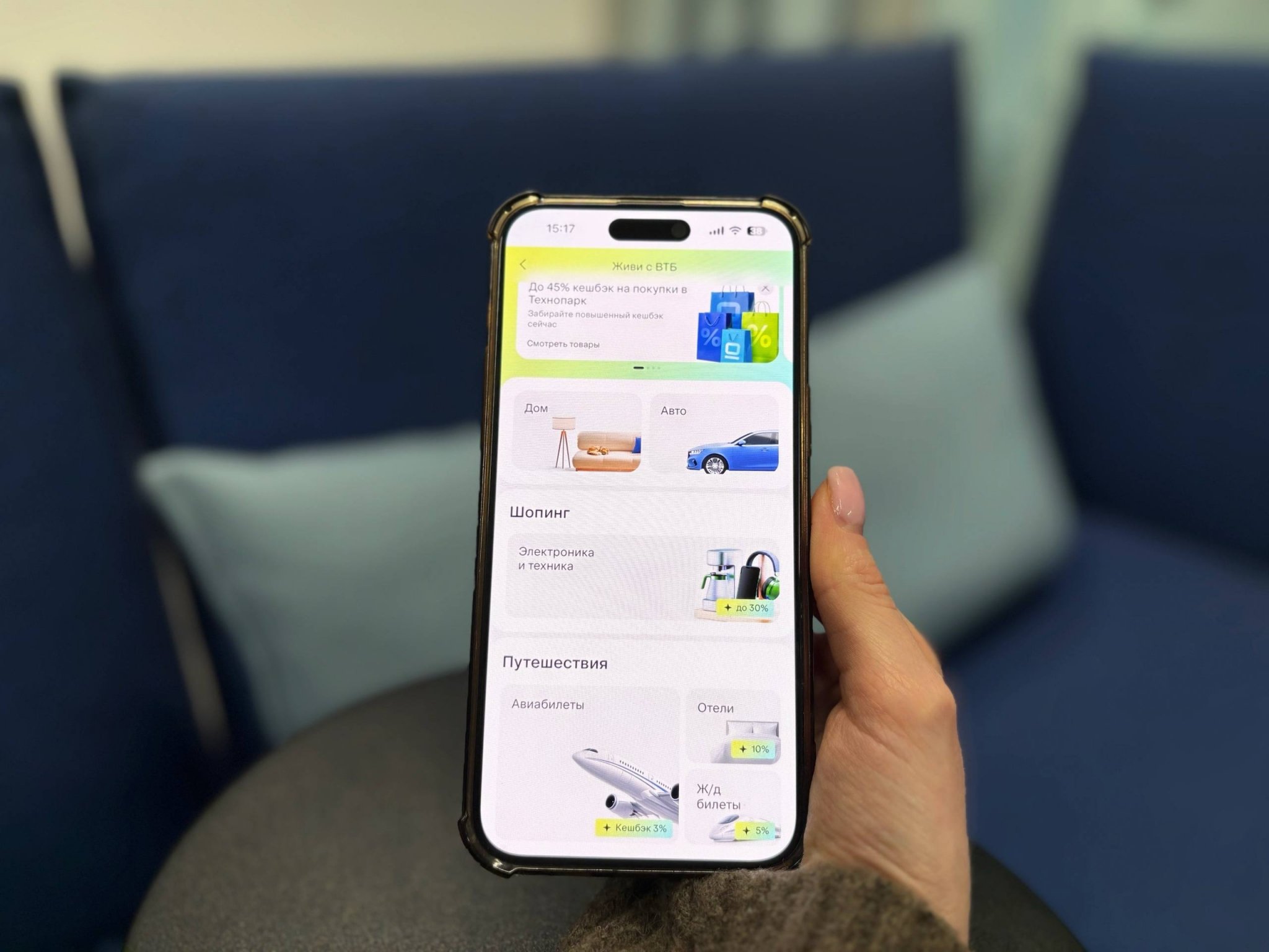 ВТБ запускает в онлайн-банке сервисы для жизни пресс-служба ВТБ