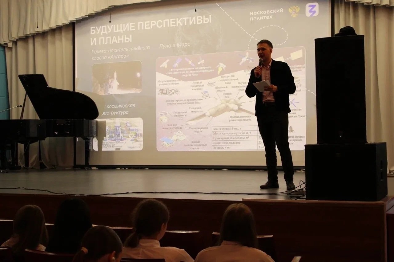 Лекция &quotКосмический путь России: исследуя бесконечность&quot пресс-служба Российского общества &quotЗнание&quot в ДФО